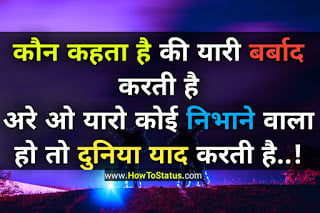 Facebook Group Status in Hindi