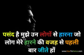 Facebook Attitude Status Hindi