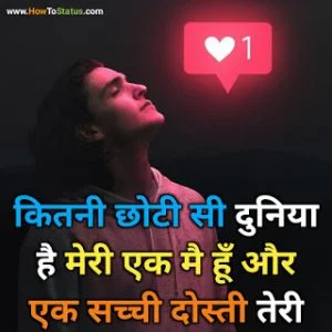 Dosti status hindi