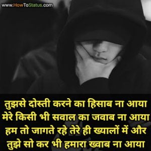 Dosti status hindi 2021