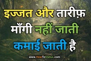 Trending status hindi