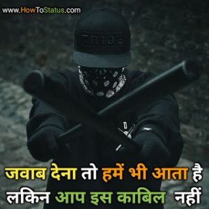 Weighty status hindi