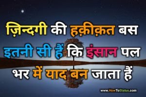 वजनदार स्टेटस हिंदी