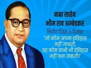 Dr Ambedkar Jayanti WhatsApp Status