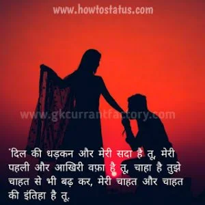 Best status in Hindi For Love