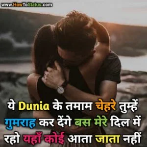 Whatsapp Boy Love status in Hindi