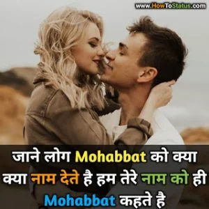 Facebook Boy Love Status in Hindi