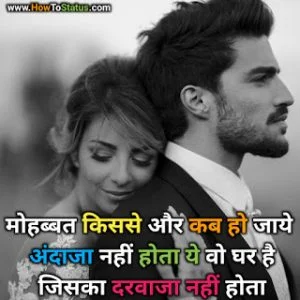 Love Boy Status in Hindi