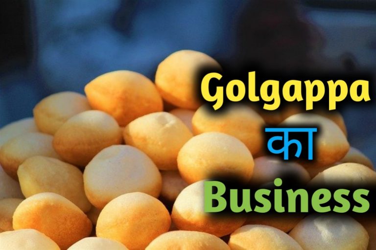 गोलगप्पे का व्यापार