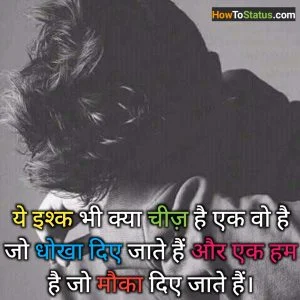 Behind the back cheating Shayari