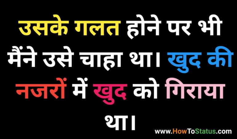 पीठ पीछे धोखा शायरी