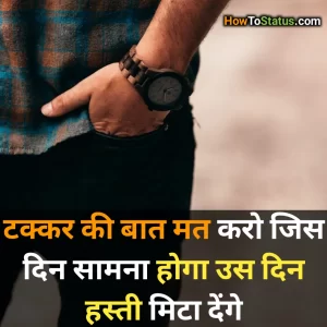 फेसबुक स्टेटस 🍻 💑 😍 हिंदी Attitude