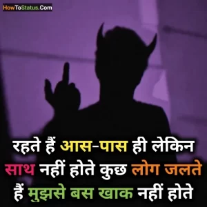 devil shayari