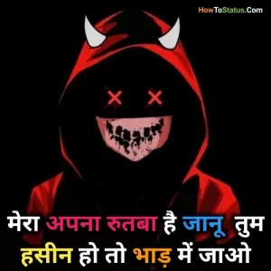 devil shayari in hindi 2 line