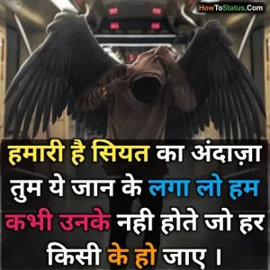 devil shayari in hindi with emoji