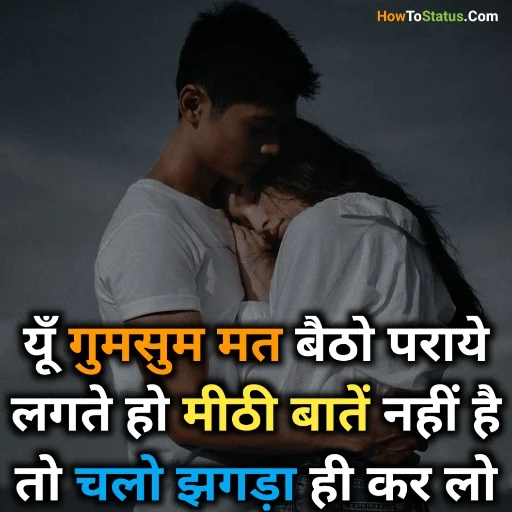 Hindi bf shayari 2 line love