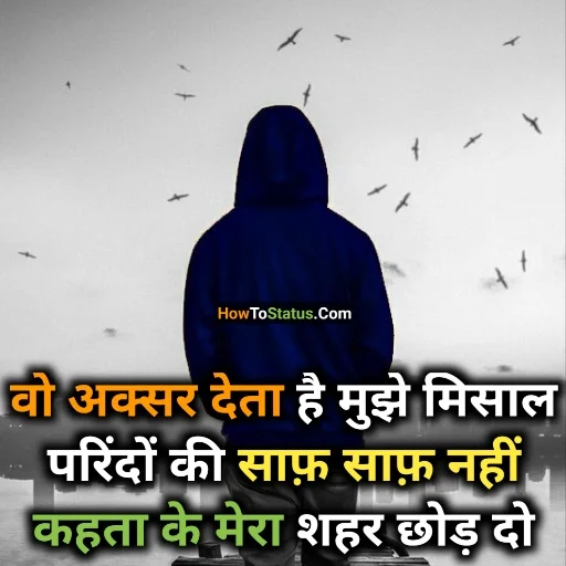 True WhatsApp Status Hindi