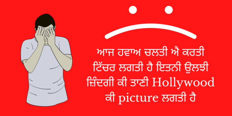 ਆਜ ਹਵਾਅ ਚਲਤੀ ਐ