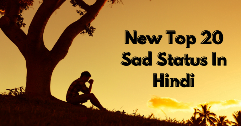 New Top 20 Sad Status In Hindi, Heart Broken Status In Hindi