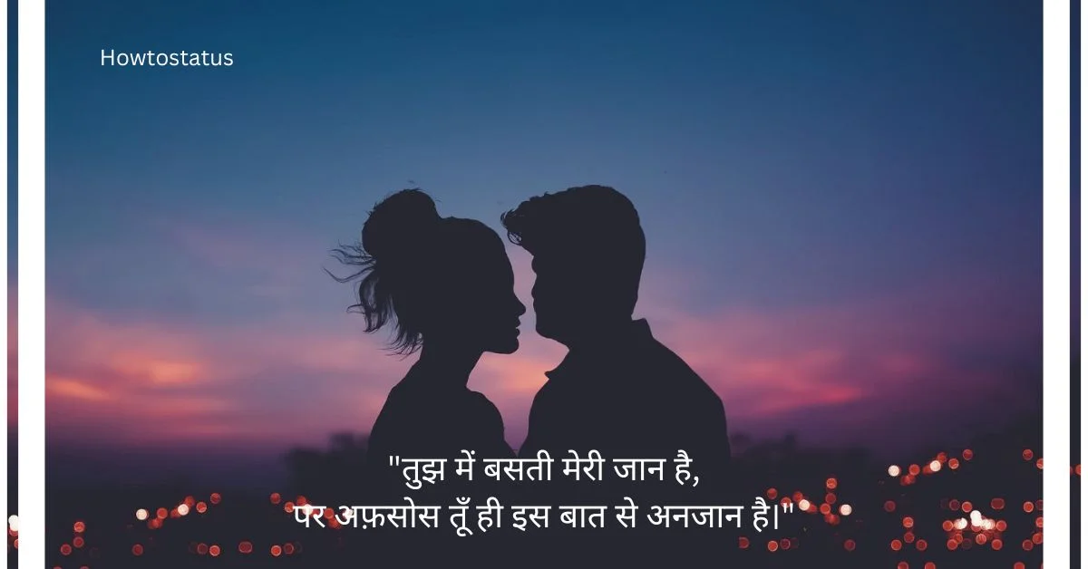 Love status in Hindi