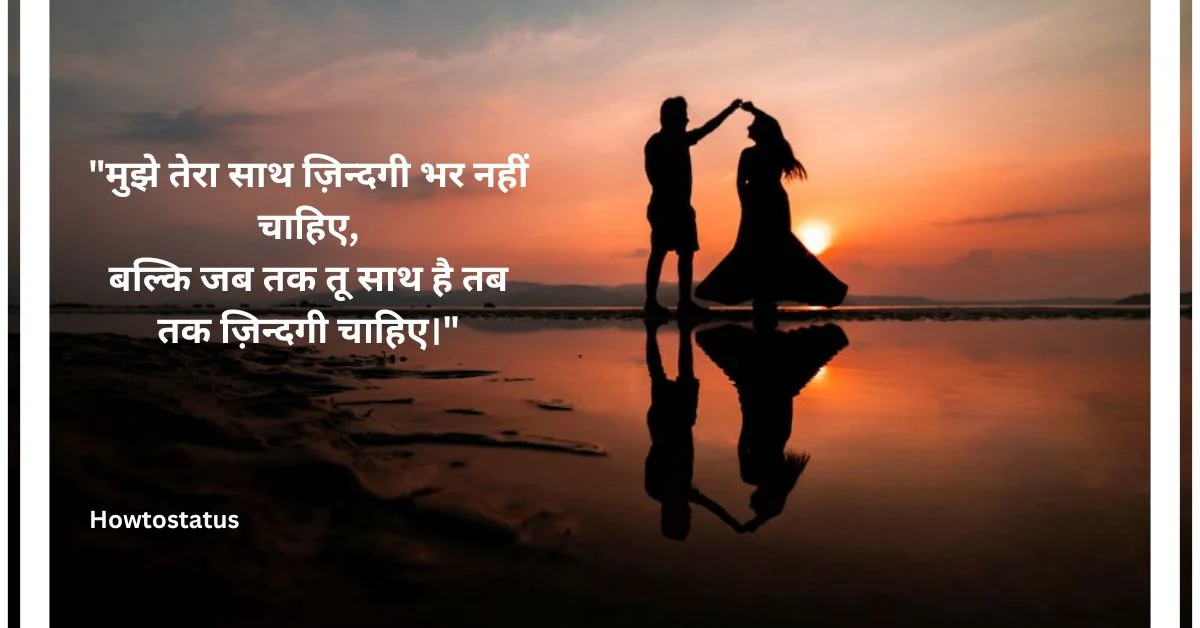 Love status in Hindi