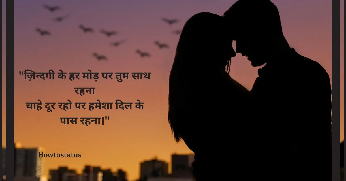 Love status in Hindi