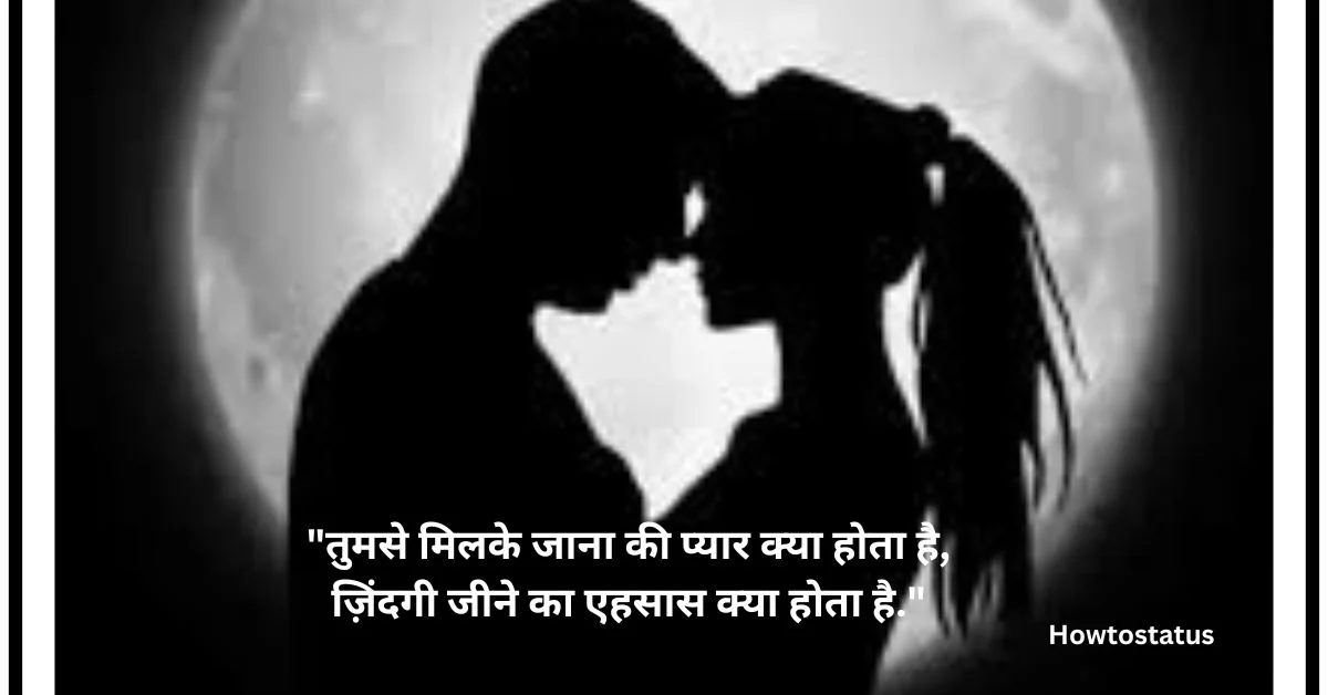 Love status in Hindi