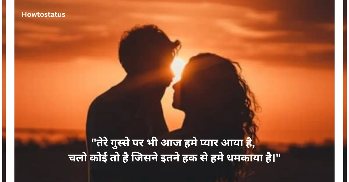 Love status in Hindi