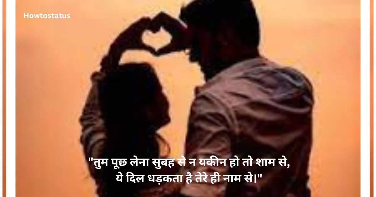 Love status in Hindi