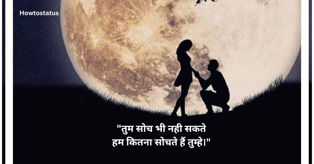 Love status in Hindi