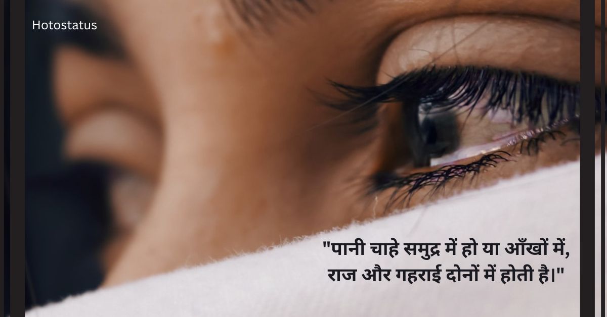 WhatsApp Sad Status in Hindi