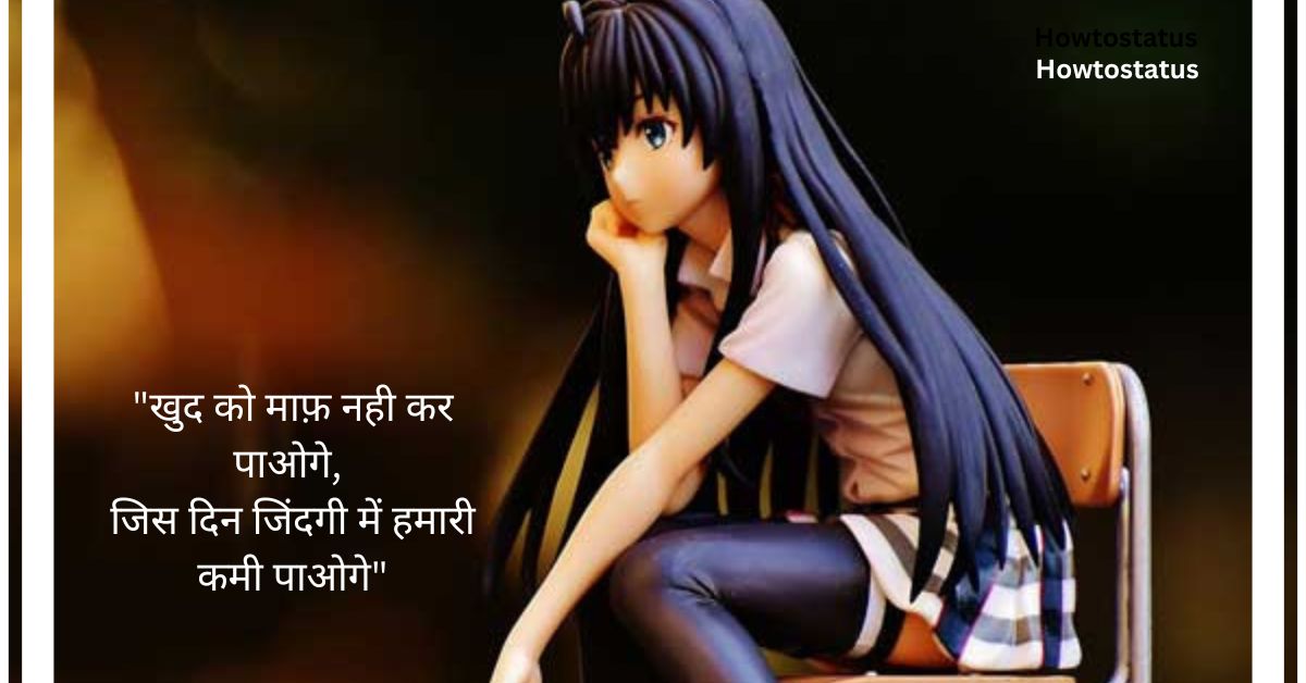 WhatsApp Sad Status in Hindi
