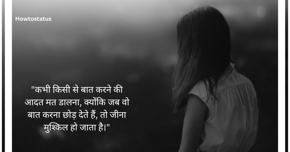 WhatsApp Sad Status in Hindi