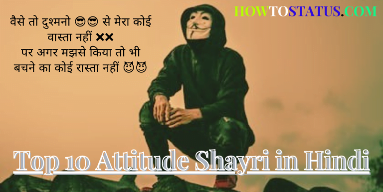 Top 10 Attitude Shayri in Hindi