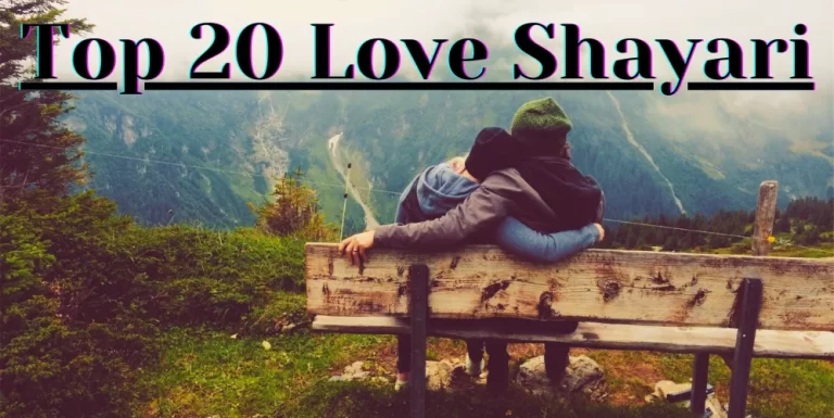 Top 20 Love Shayari