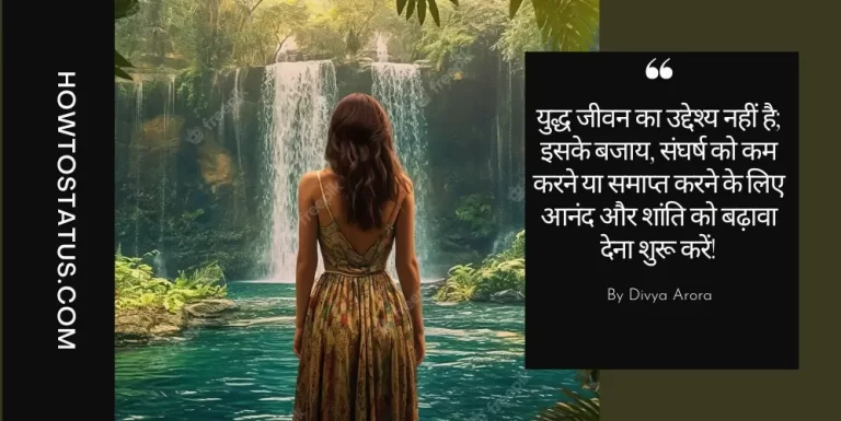 Life Quotes in Hindi