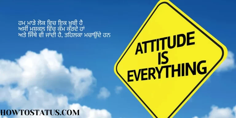 Tehalka Shayari in Punjabi