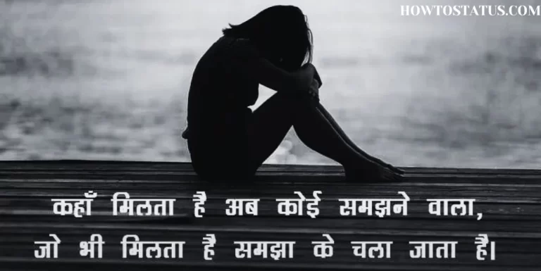 Top Facebook Shayari in Punjabi
