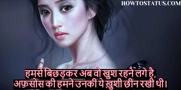 Afsoos Shayari
