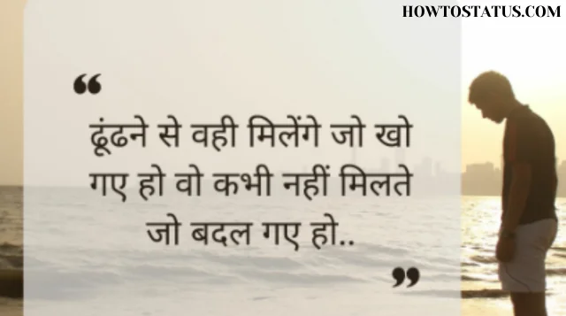 Baat Nahi Karne Ki Shayari