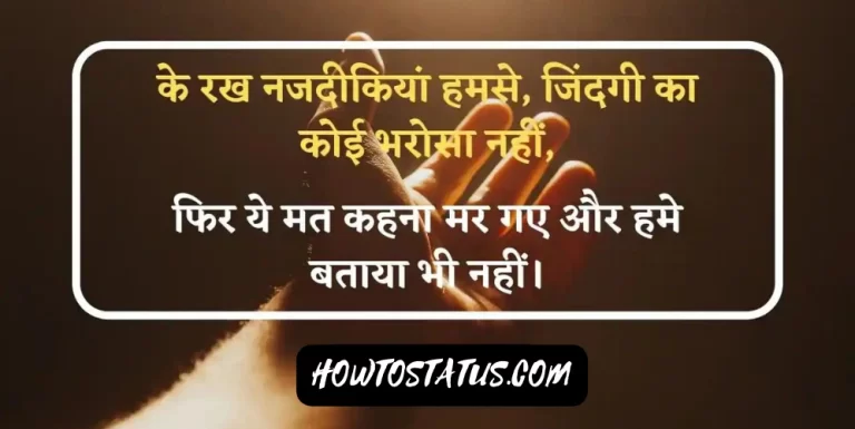 Dard Bhari Shayari in Punjabi