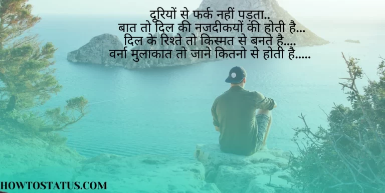 Dooriyan Shayari