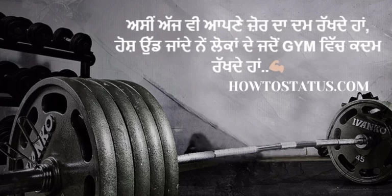Gym Motivational Shayari