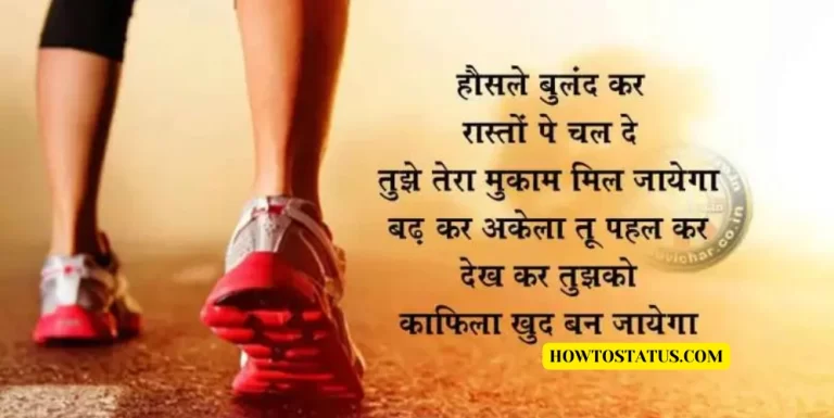 Manobal Badhane Wali Shayari