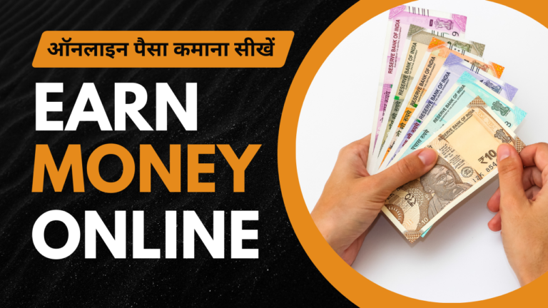 Earn Money Online in Hindi