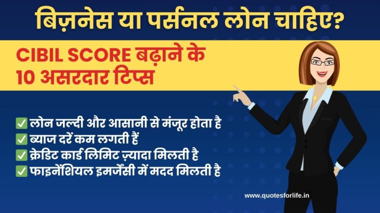 cibil score boost